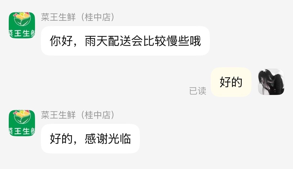 最近抖音一直在给我推沙葱看着好好吃。然后我到美团超市看还真有。买了一点来煮看看味道怎么样[怒] 如果真的好吃唉那我就上抖音商城屯一点吧！ ​
