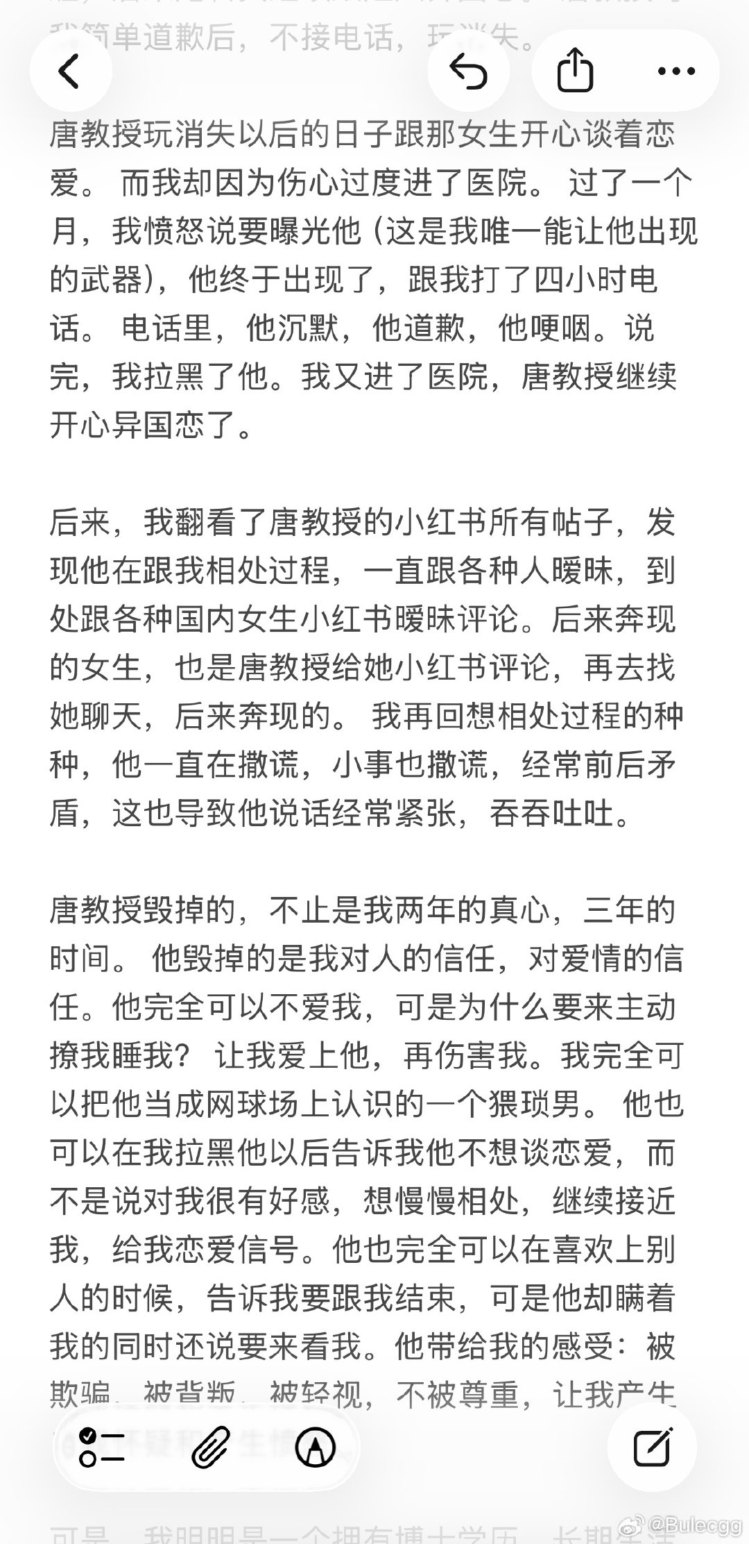 《我的男友唐伟义》
要给所有陷在糟糕感情里，没有离开的女生：离开的痛，远远小于最后被伤害的痛。你选择离开那天，绝对是你受伤最轻的时候。 #景甜#孙宇晨疑卷款私逃#景甜富豪男友疑似孙宇晨# ​