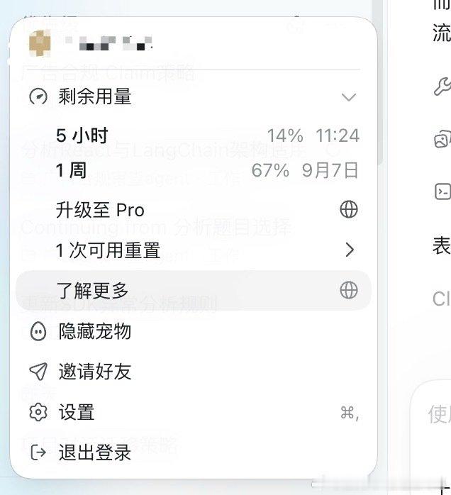 plus在恶心谁[疑问][疑问][疑问][疑问][疑问]
能不能像豆包学习一下 跑个生图跑个测试5h token就造没了[疑问] ​