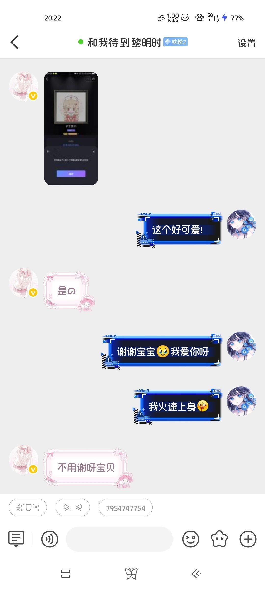 我女神来宠爱我了[流鼻血]好幸福好幸福嘿嘿🥹🥹 ​
