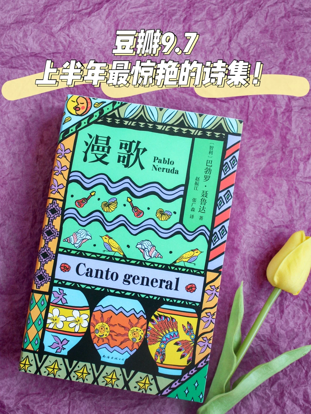 热烈动人！简直是我心中拉丁美洲最美的样子