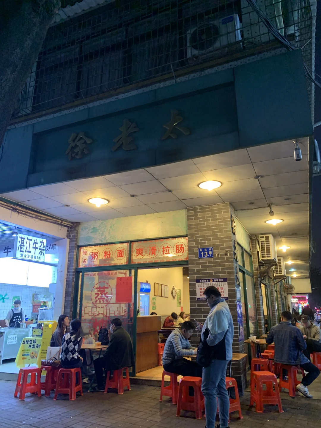 广州花都著名好吃的小破店！！！！！