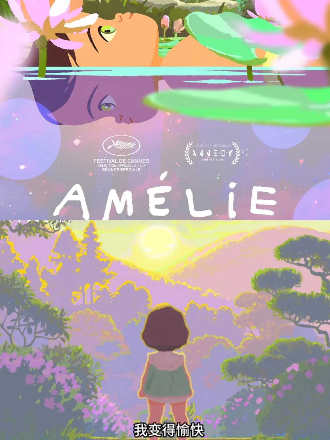 奥斯卡提名❗️宝藏动画画风灵气逼人❗️