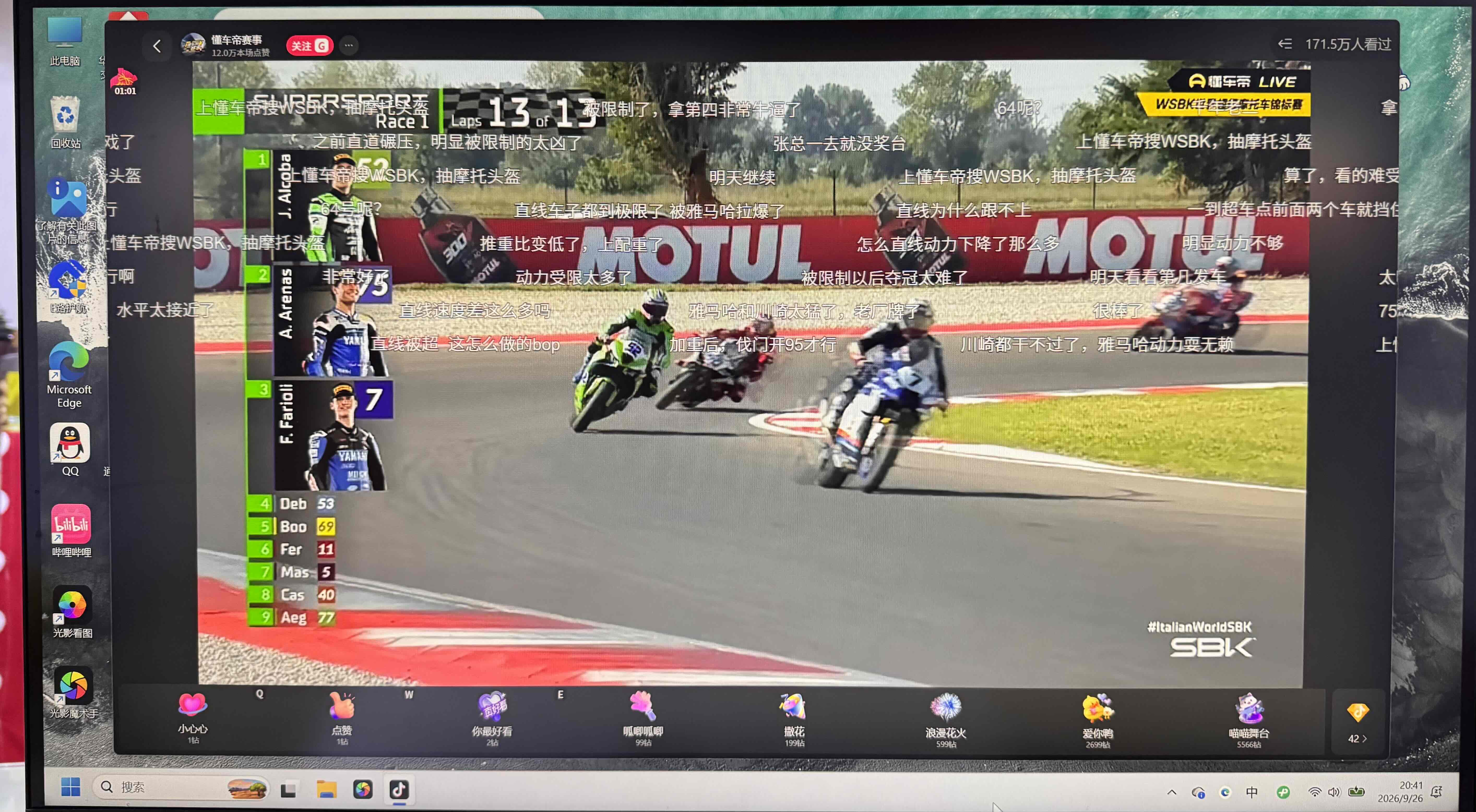 今晚八点整，我准时收看WSBK意大利站正赛首回合较量。从第八位发车的“张雪机车”53号战车，一路奋力赶超，最终拿下了第四名的好成绩。
这次张雪特意包机带领两百名亲朋好友及同事们远赴意大利现场助威，盼着明天的第二回赛事能一举夺冠！