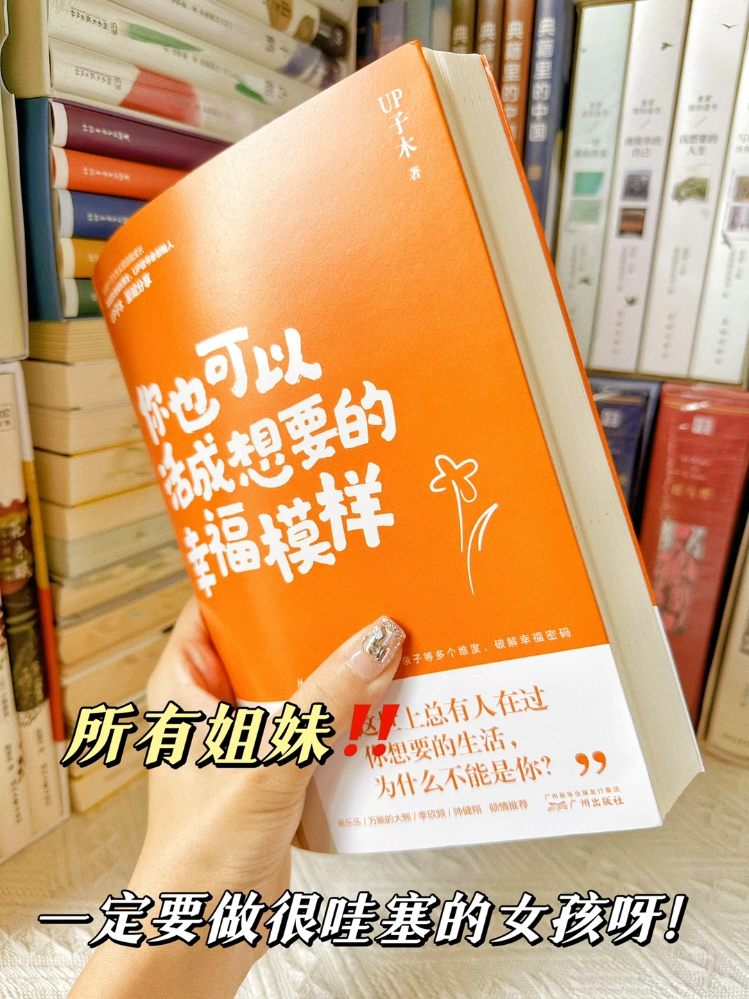 越快乐才能越成功，你的快乐是唯一重要的事！