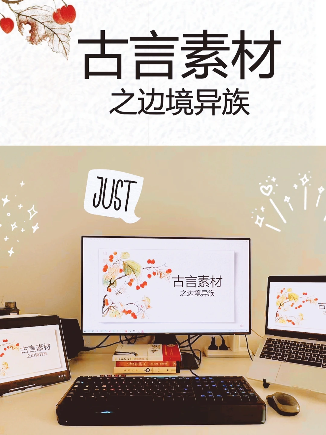 小说素材之古言汉代少数异国异族🔥