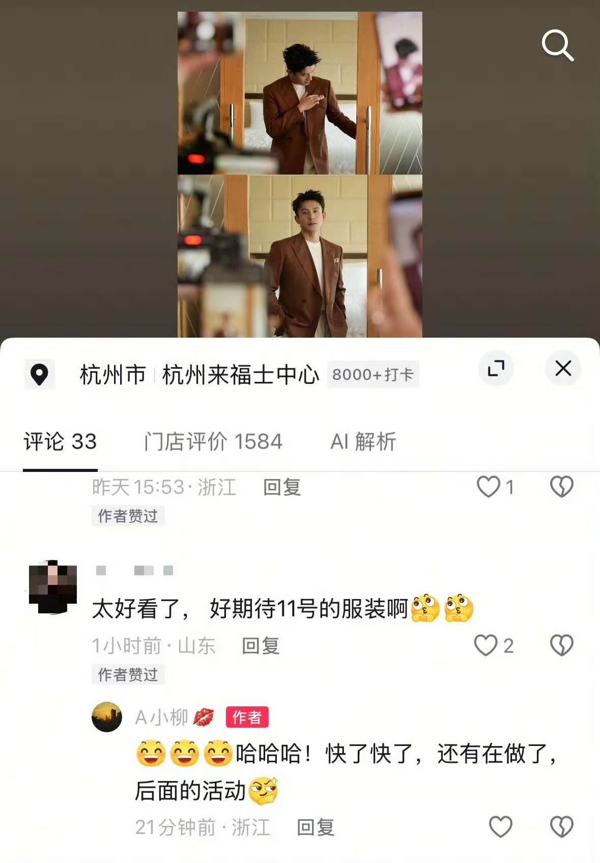 #演员刘萧旭[超话]#  💚#刘萧旭# 
🌟星河伴萧，晚风赴旭[太阳]刘下每日记忆
📝98和98⭕一天2026.09.07
1️⃣剧能星球🧣、🍠、抖🎶，征集粉丝追星日记。yc又在装犊子，管他能不能实行了，述求该提就得提。评论区的98姐真的很理智克制有素质，全是中肯的提建议。yc遇到这么好的98姐，姚加菲 ​