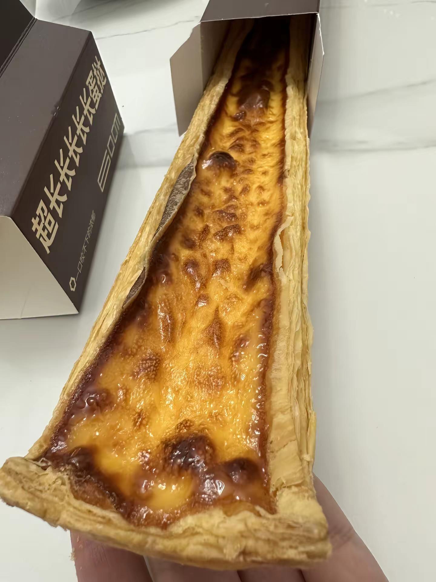 幸福就是拥有一根超长长长长长的蛋挞超长蛋挞 蛋挞中的天花板 蛋挞怎么这么好吃