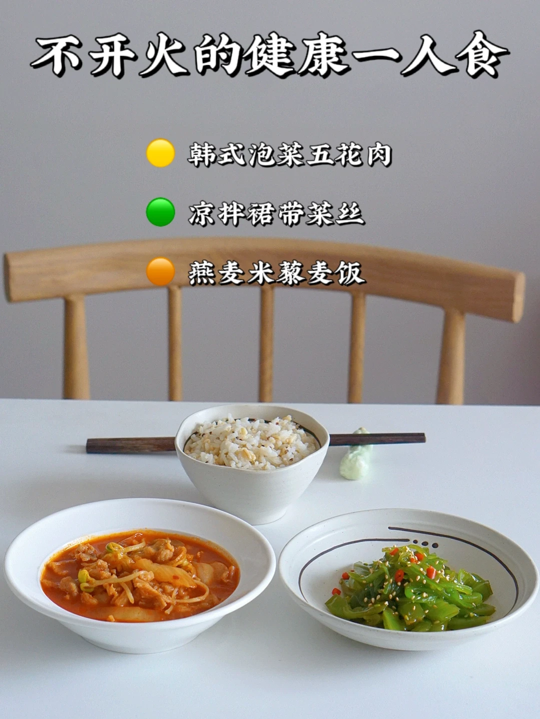 一人食健康午餐｜我太会偷懒了 可我快乐呀！