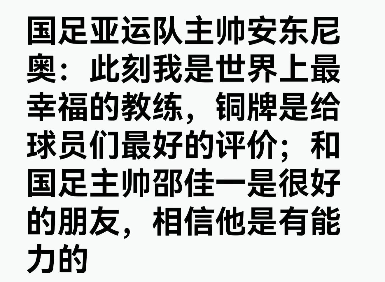 国足啥时候添堵都不足为奇！U17U23还凑合，回来就可以解散了，还能保持点成人颜面
