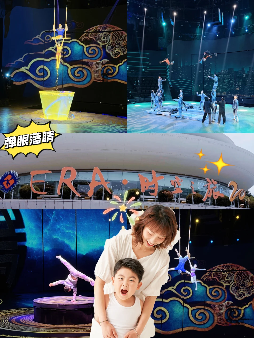 😱 后悔没早来！“弹眼落睛”时空之旅