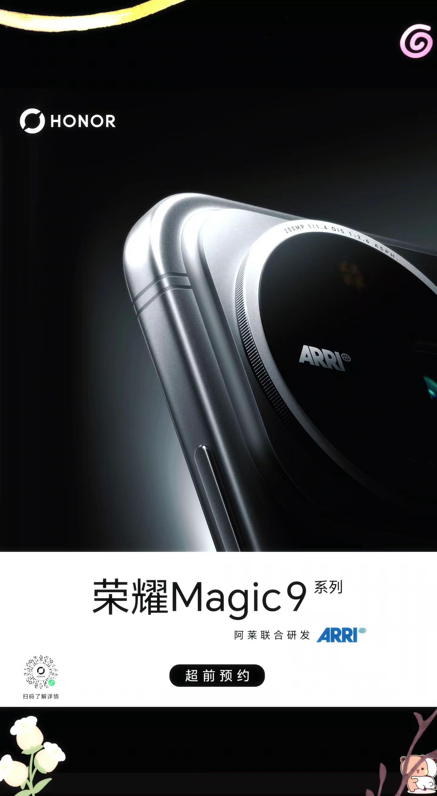 荣耀RobotPhone