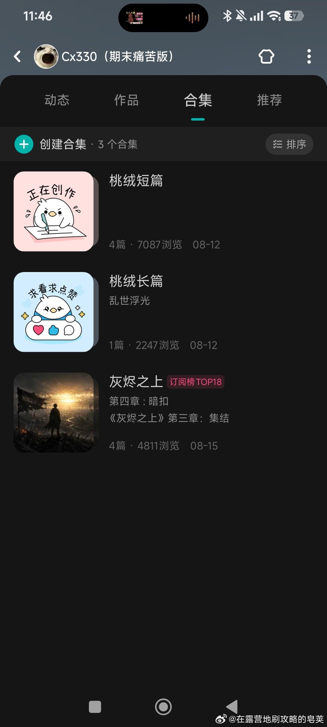#桃绒[超话]# trm可以看看我在老福特写的文吗？给个反馈，有点惨淡了[爱你] ​