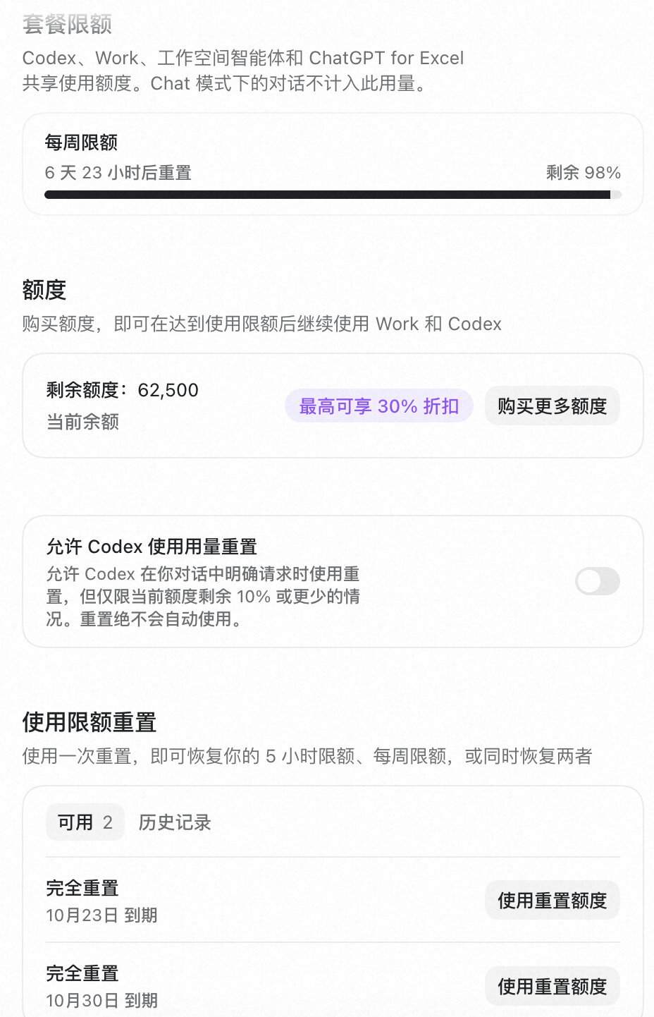 我才用了不到一半，又重置了，还又送一次重置卡……

只好用Astra Ultra模式疯狂挥霍了，不用完感觉亏得慌[笑cry] ​