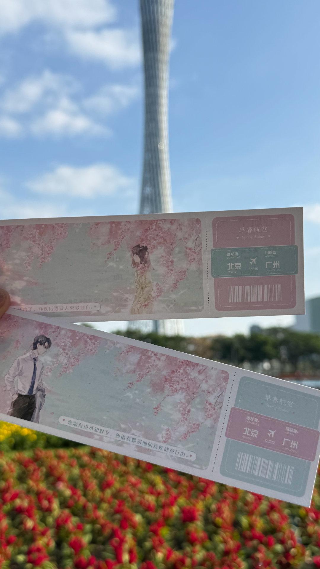 #早春晴朗[超话]#  那是第一次出差 ​