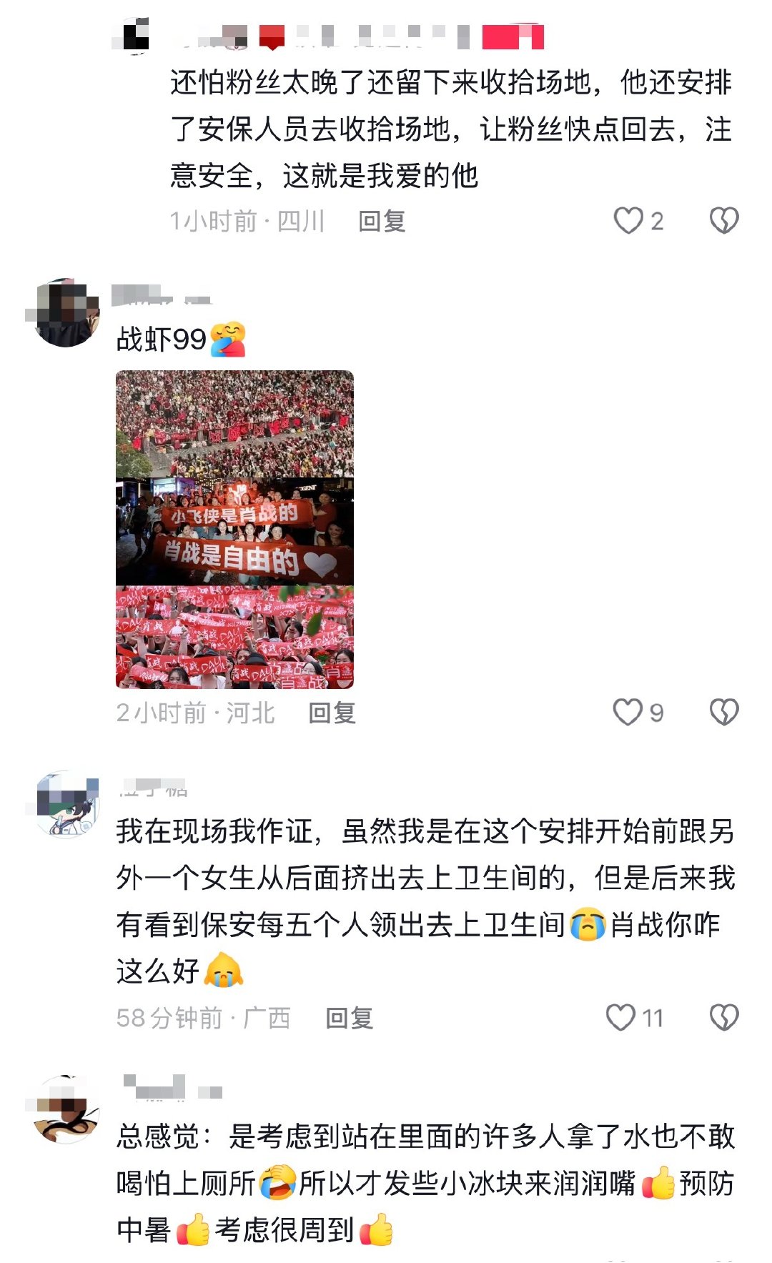 #肖战和粉丝双向奔赴偏心#
喜欢一个本身就很好的人，含金量还在上升！不是被光环滤镜加持，而是他自始至终，都保有珍贵的本心❤️
#肖战工作室发红海# ​