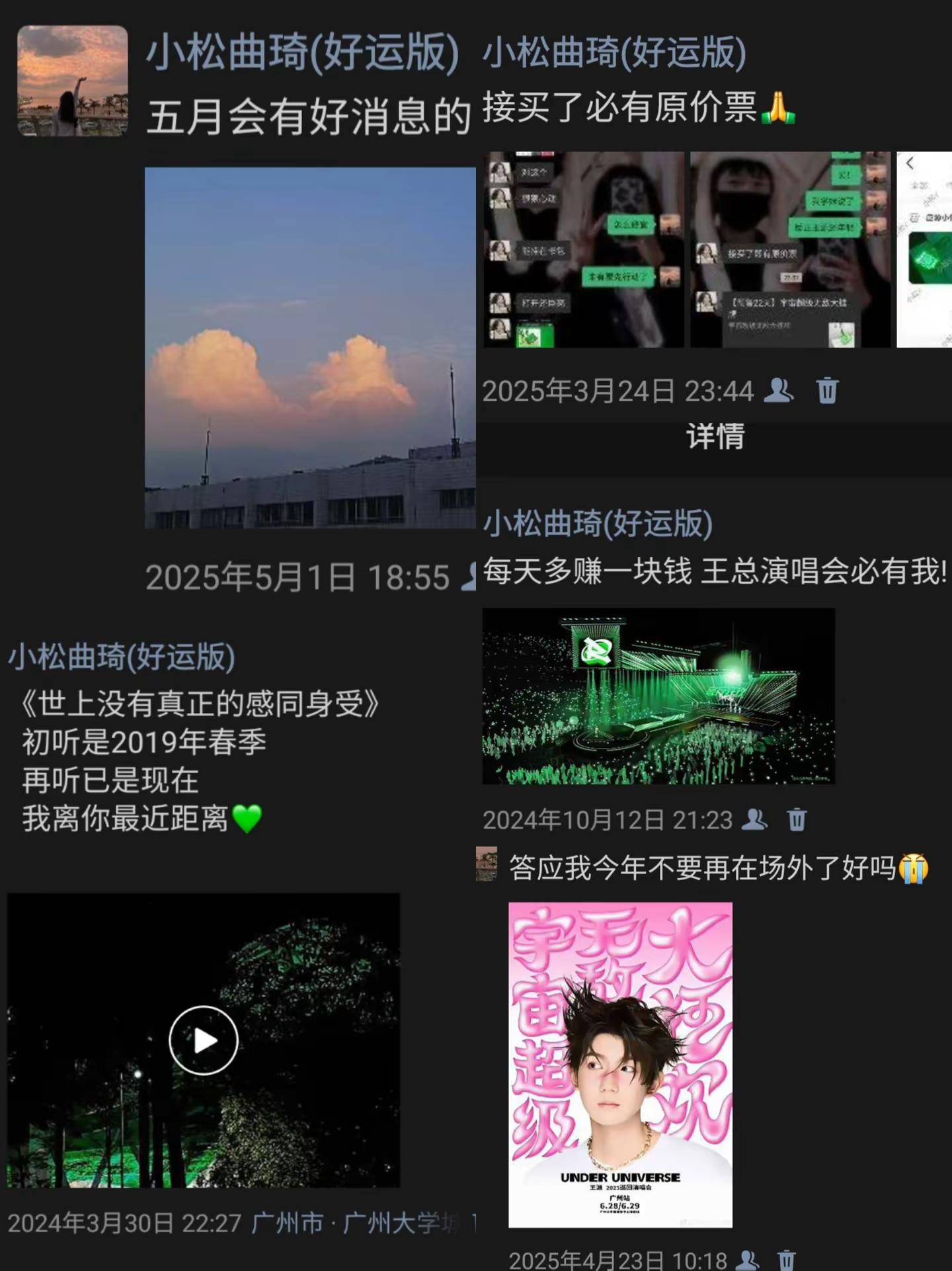 得偿所愿。阿源，你知道吗我每年生日许下的第三个愿望都是想见到你，我许了很多年终于在今天我获得了幸福的入场券，我也终于可以如愿以偿 万事俱备的去见你了！真好啊，在我爱你的第十一年见到你@TFBOYS-王源 王源追星女 王源客厅狂欢巡回演唱会