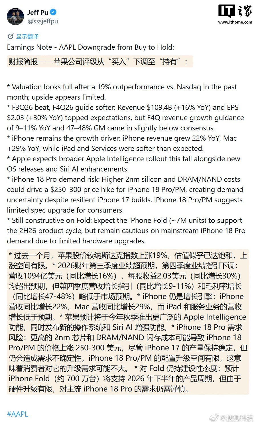 【 】广发证券分析师蒲得宇（Jeff Pu）7 月 31 日在 X 平...