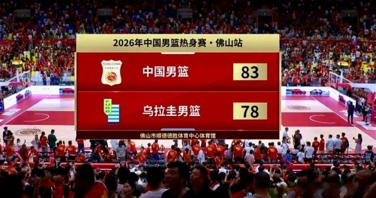 今晚在佛山的热身赛中，中国男篮凭借廖三宁半场压哨上篮以48-46领先乌...
