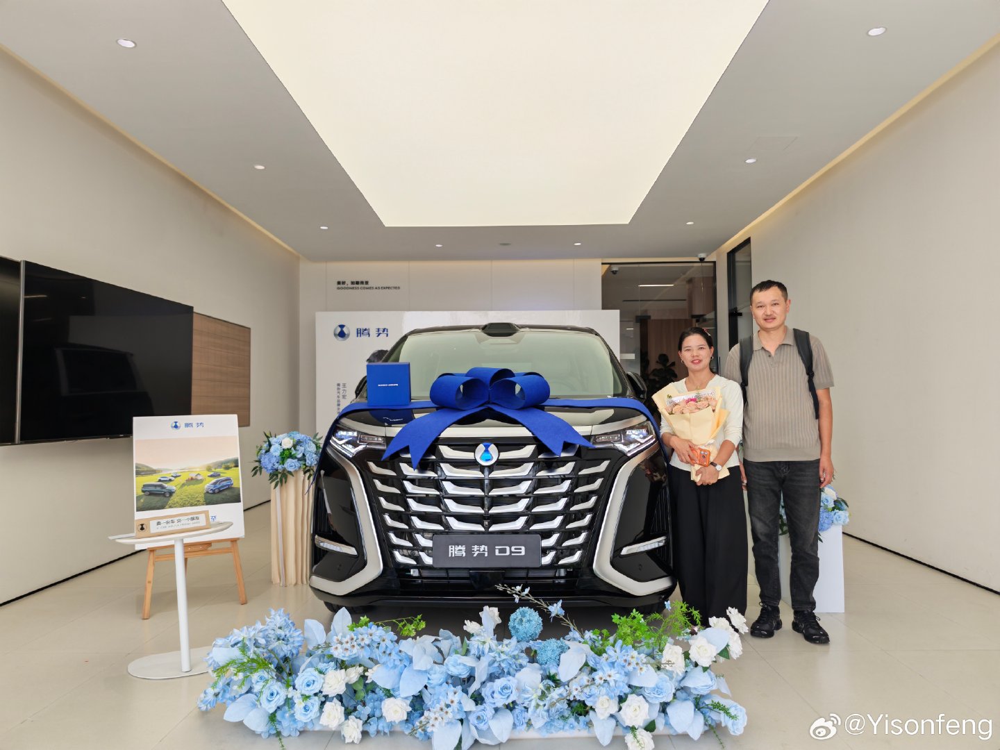 交车快乐🎊
恭喜喜提腾势D9
开启全家舒适出行新旅程✨
愿车马相伴，岁岁皆平安🚙💨
#腾势交车  ​