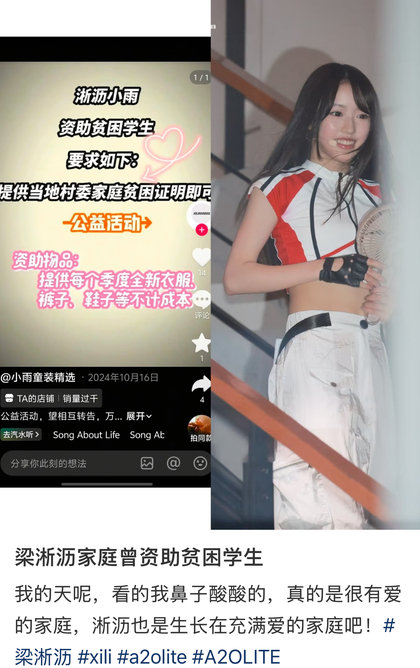 #梁淅沥美谈##梁淅沥家庭曾资助贫困家庭学生#梁淅沥美谈，梁淅沥家庭曾资助贫困家庭学生。淅沥爸爸还会免费做心理咨询……真的是非常善良的一家人 ​