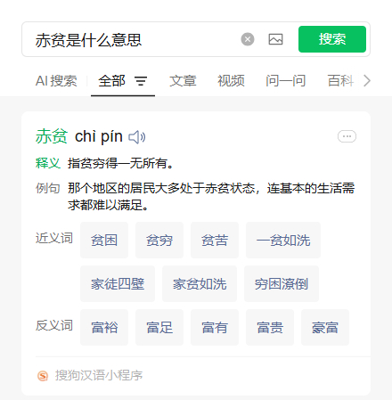 穷不过三代。字面含义：指贫穷到第三代时，因为极度贫困（如无房、无车、无存款、无彩礼），连娶妻生子的能力都没有，导致家族香火断绝，自然就没有第四代了。残酷现实层面：穷到极致，断代绝后。这反映了现实社会阶层固化的残酷现实，底层赤贫家庭往往因缺乏资源、抗风险能力差，无法跨越阶层，最终因 ​