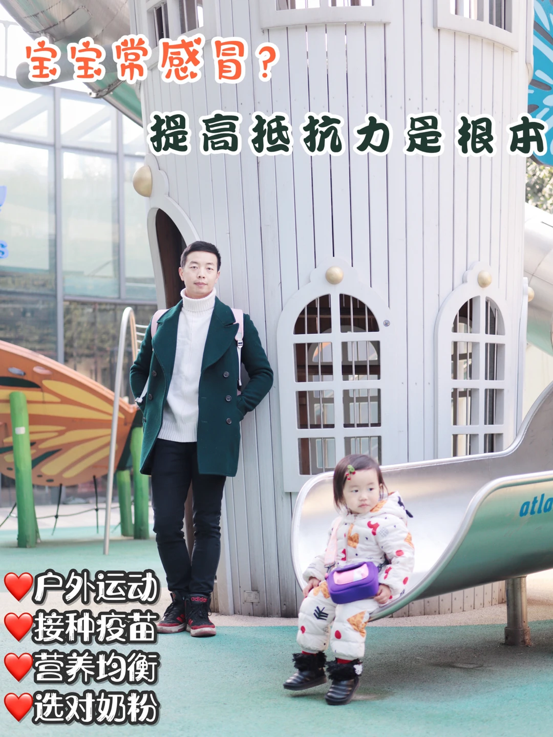 宝宝常感冒？非常时期，提高免疫力是根本！