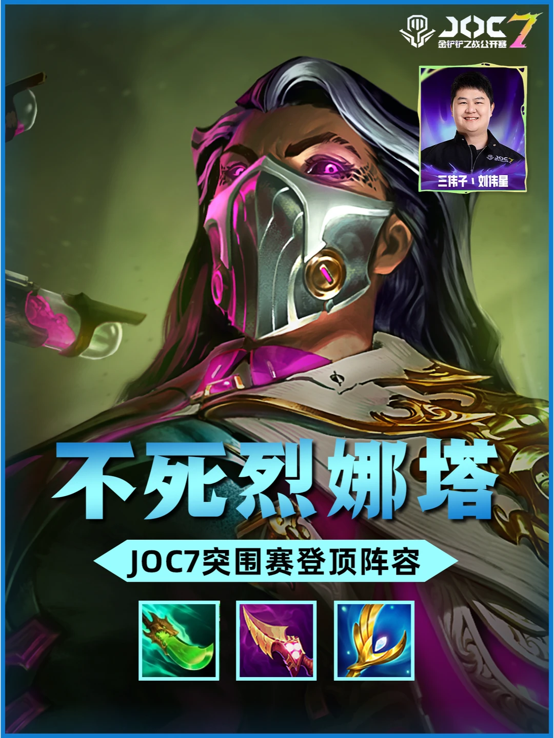 🔥版本T0铁王八阵容，护盾叠到对手绝望！