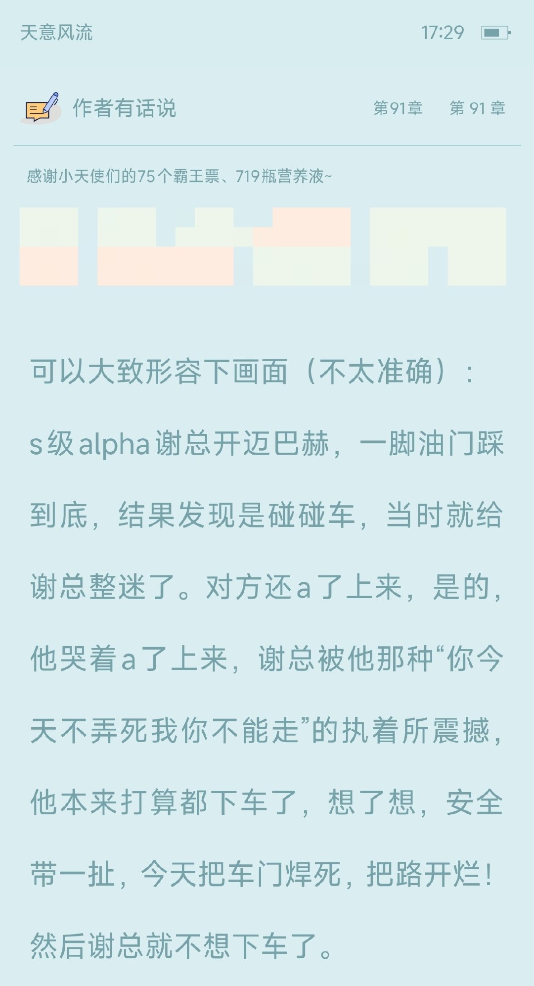 可惜只能脑补了 ​
