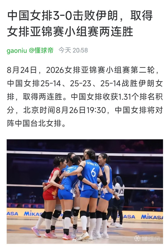 好样的