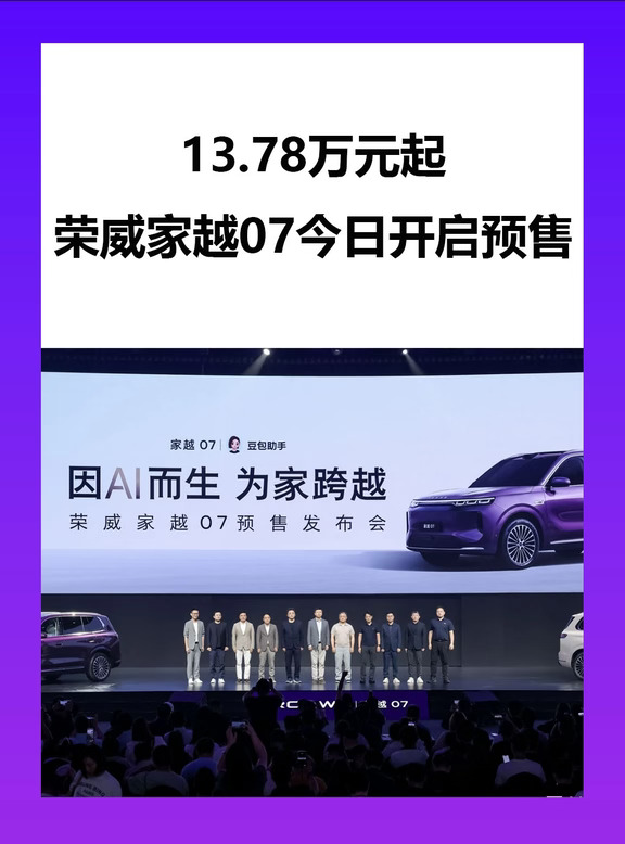 预售开启！豆包汽车落地权益全揭晓