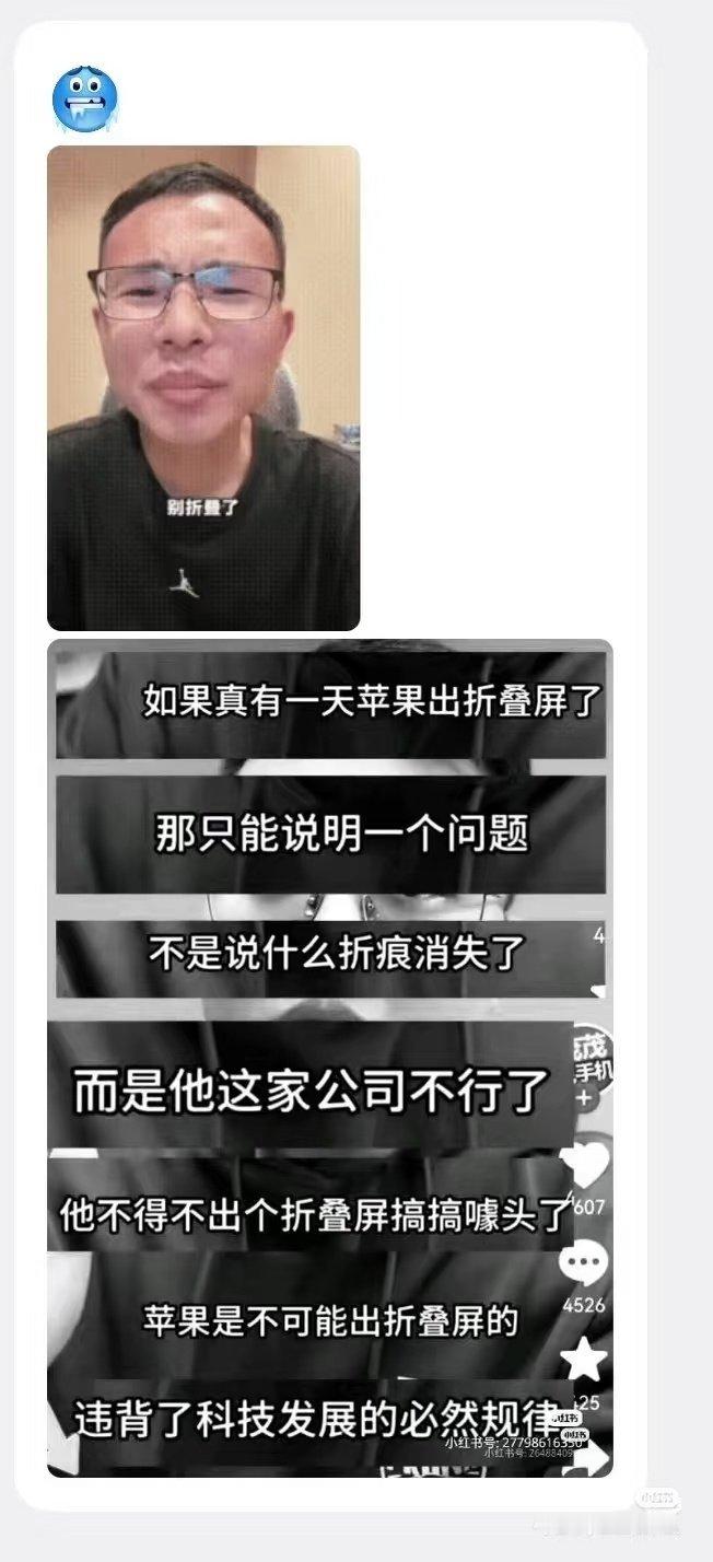 #库克承认是看华为等厂家出折叠机才出的# 乔布斯是苹果的灵魂，自从搞财务的库克接手，日渐平庸，再也不是那个创新激情四射的苹果了。 ​