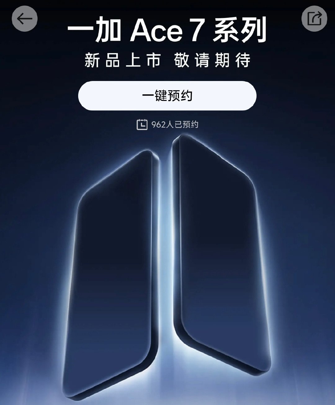 一加Ace 7系列都开始预热了吗？[哆啦A梦害怕]
一加Ace 7 Pro版应该是带风扇的骁龙8E5+HP5主摄+3.5倍JN5，标准版应该是带风扇的骁龙8E5-V[doge]

PS：
上一波骁龙8EE6和天玑9600 Pro新机，是赶十一[喵喵]
这一波骁龙8E5和骁龙8E新机，是赶双十一[二哈] ​