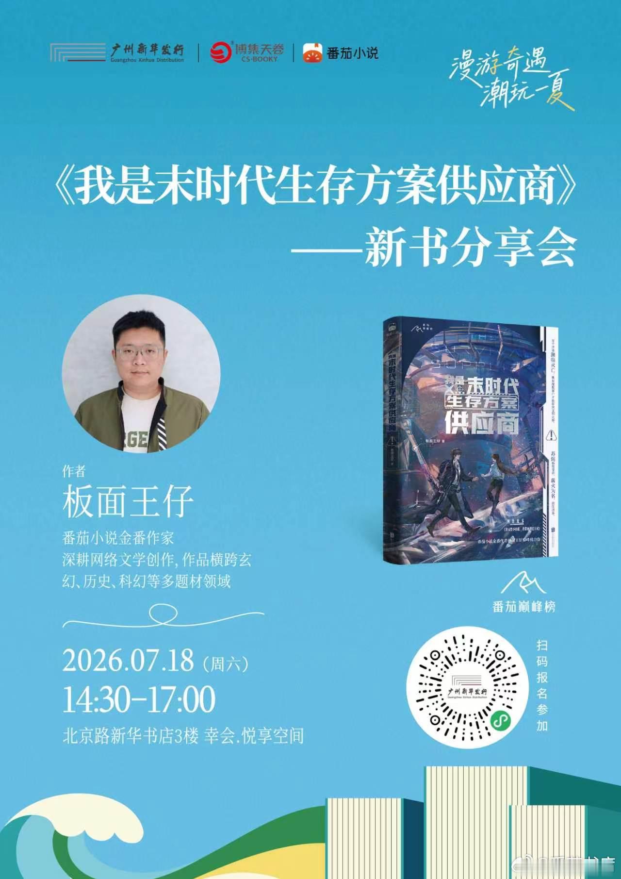 “万千世界濒临灭亡，唯有挽救客户才能存续文明火种。”番茄小说金番作家 ...