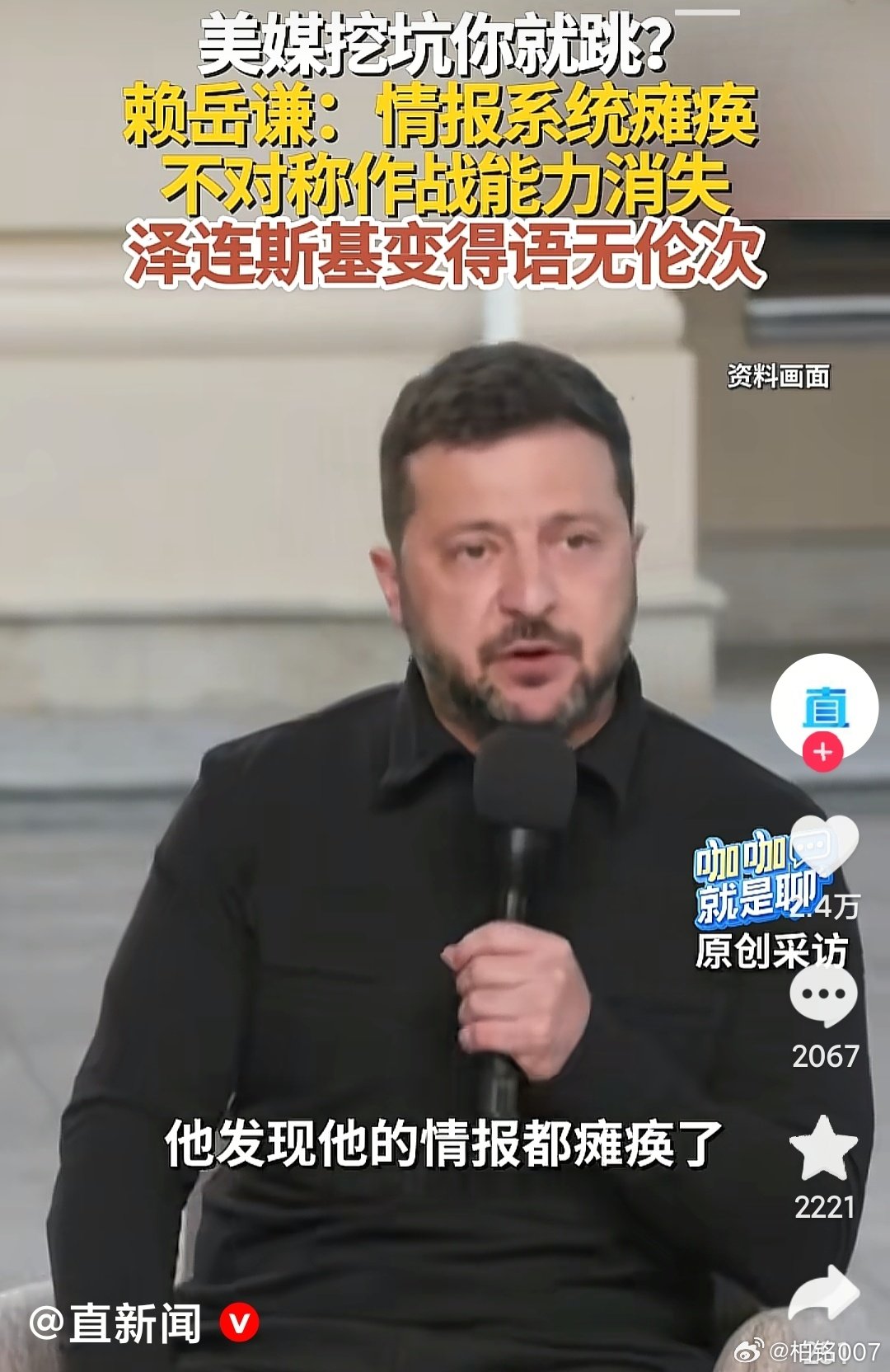 国内媒体经常谈的25%土地，国内AI则指出25%从没在司机嘴里说出，这就有趣了！！！ ​