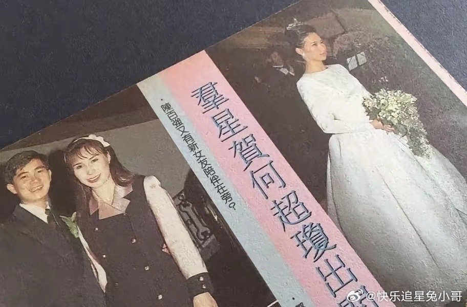 原来陈百强和何超琼根本不是恋爱关系，两人单纯就是好朋友。何超琼结婚那天，陈百强还是伴郎，还笑得很开心 ​