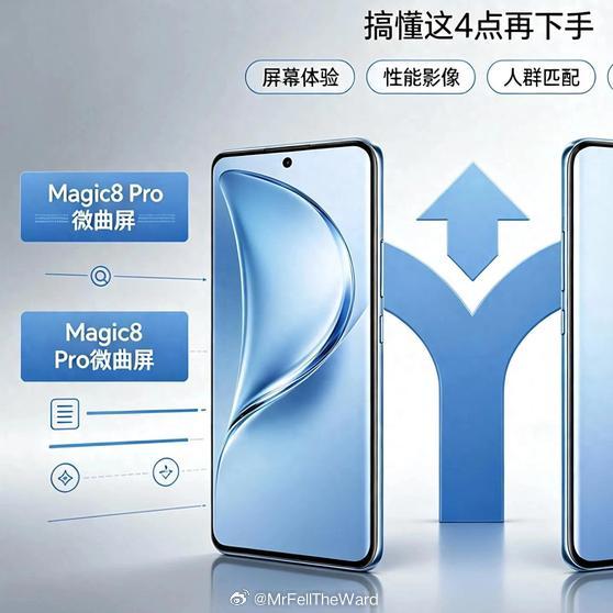 《荣耀Magic8 Pro和Magic9怎么选：曲屏末代与直屏新机，差价未必只值外观》很多人看荣耀Magic8 Pro和即将发布的Magic9，第一反应都是“新机肯定更值”。这次两代机型最明显的分界线，就是 Magic8 Pro 还是末代微曲旗舰，Magic9 则转向 2.5D 直屏。 ​