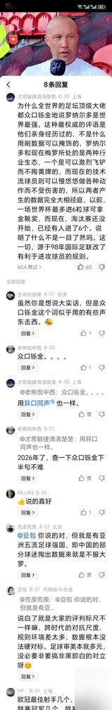 全足坛公认C罗是历史最佳？全是粉丝吹出来的！
FIFA、金球奖主办方法国足球，从来没办过官方史上最佳评选。唯一一次官方世纪评选，2000年的奖项给了贝利和马拉多纳。
第三方2026年更新的FourFourTwo历史百大榜单，梅西排第一，C罗排第五。比金球奖数量，梅西8个，C罗5个，差距明摆着。