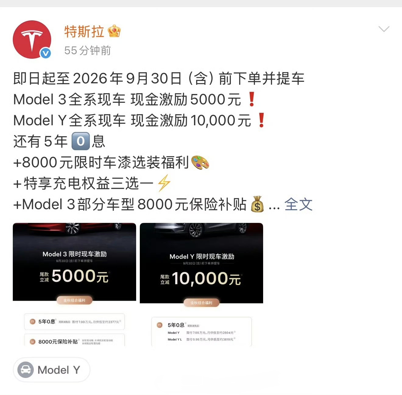 特斯拉在国内轿车卖不动了，纯卖SUV，估计是压力真的大，所以必须要降价，7月份Model3卖2000多台，Y6卖了2.5万台，国内的市场很卷，新势力的车比特斯拉配置丰富太多，特斯拉毛坯，纯卖智驾了，问题是国内暂时还用不了，所以真的很没有吸引力，纯靠信仰卖车。特斯拉降价