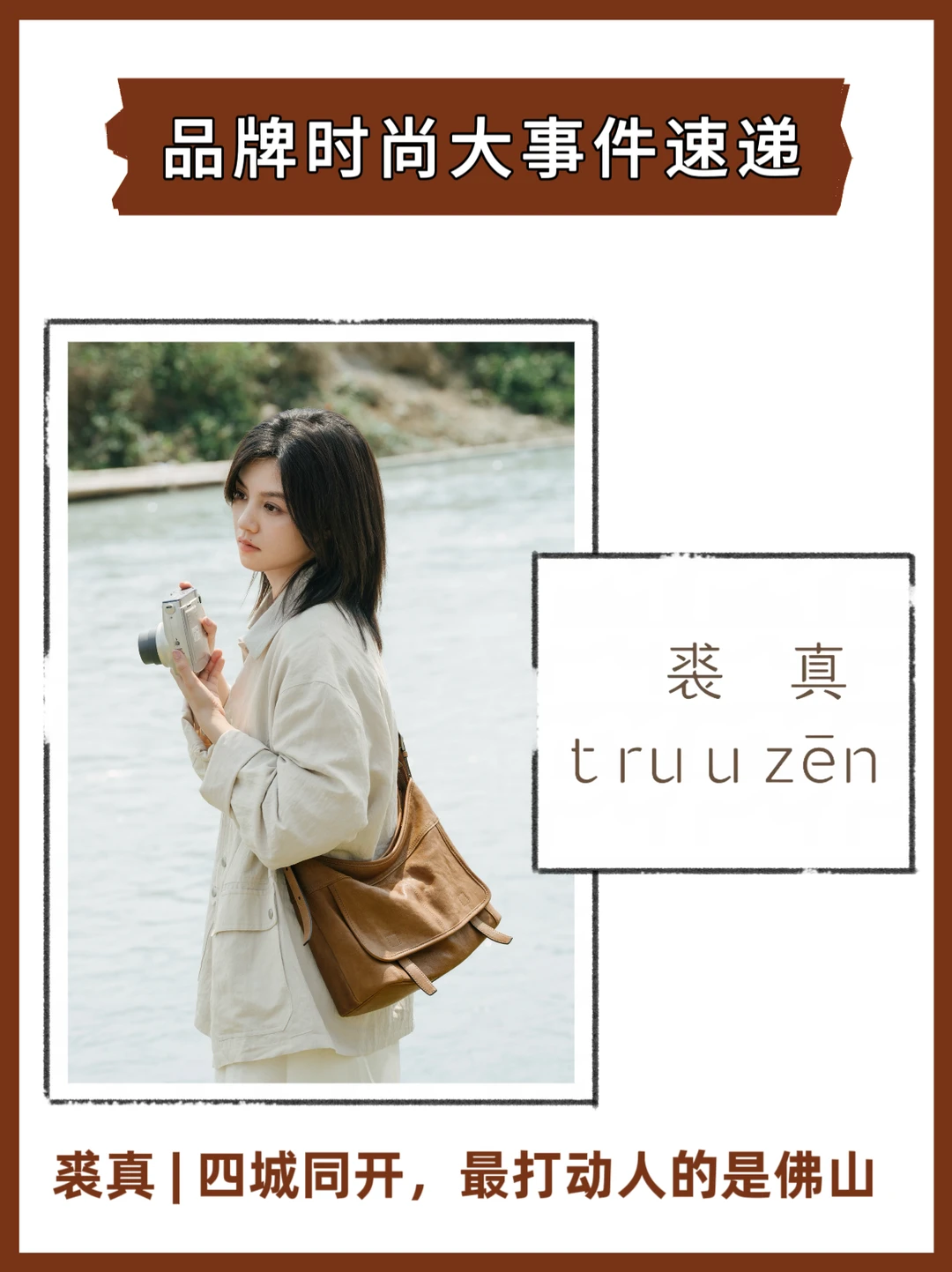 四城同开，为什么最戳我的偏偏是佛山店？