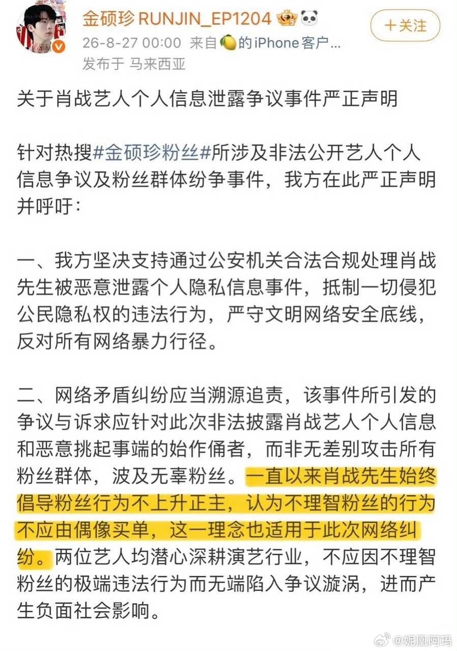 哈哈哈哈以己之矛攻己之盾，金硕珍粉丝这么敢说吗 ​