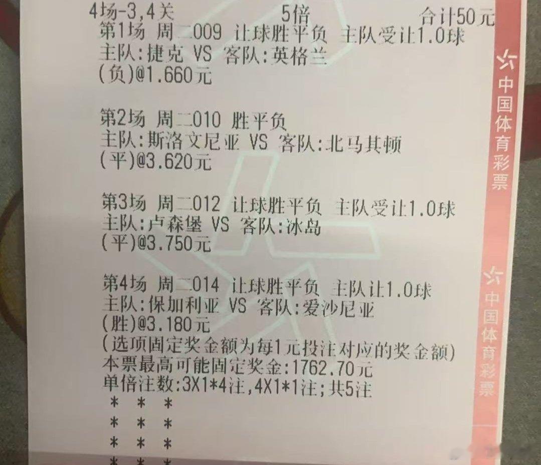 捷克 vs 英格兰
斯洛文尼亚 vs 北马其顿
卢森堡 vs 冰岛
保加利亚 vs 爱沙尼亚 ​