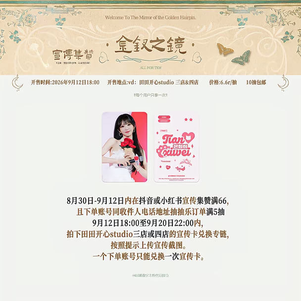 田曦薇抽抽乐dd