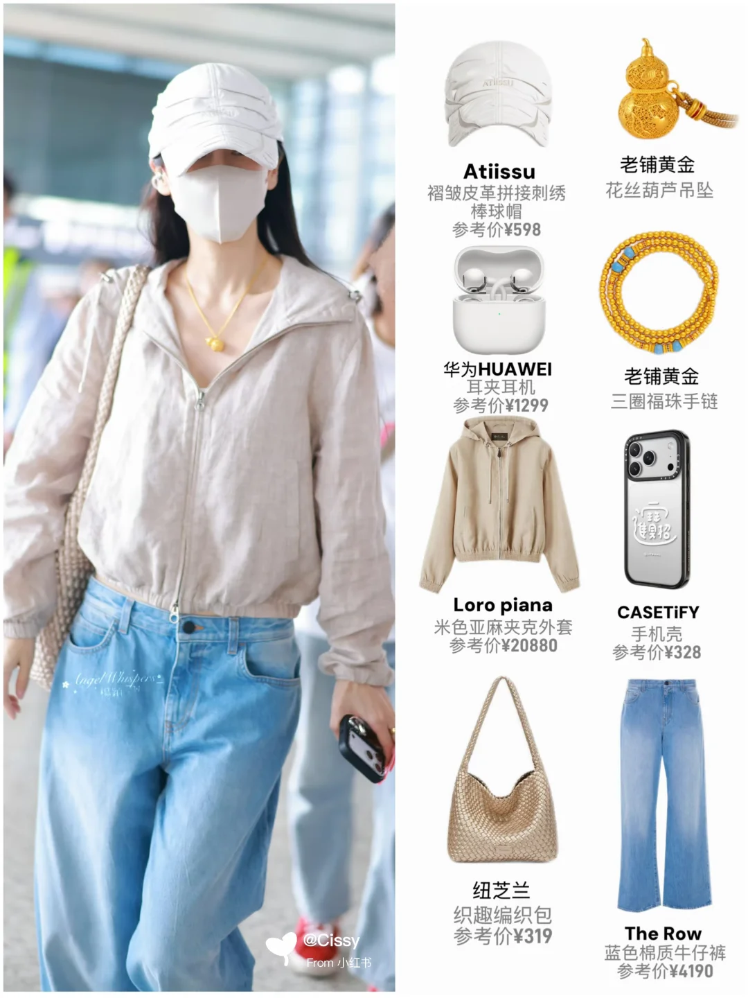 Angelababy机场私服｜简简单单就好美✨✨