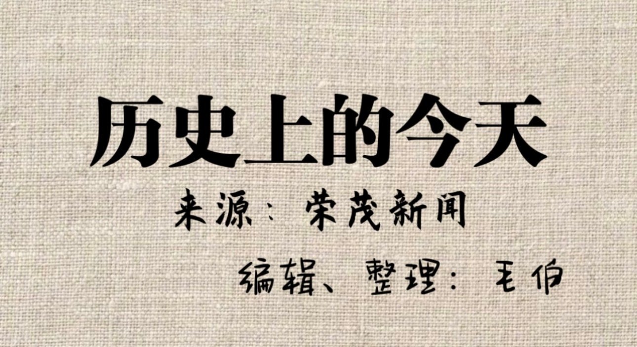 ⭕️在56年前的今天，1970年9月28日，埃及總統納賽爾因心臟病突發在開羅逝世，終年52歲。
⭕️在131年前的今天，1895年9月28日，法國微生物學家、巴氏消毒法的發明者路易·巴斯德逝世。
⭕️在32年前的今天，1994年9月28日，“愛沙尼亞”號客輪在波羅的海沈沒，850余人遇難。 ​