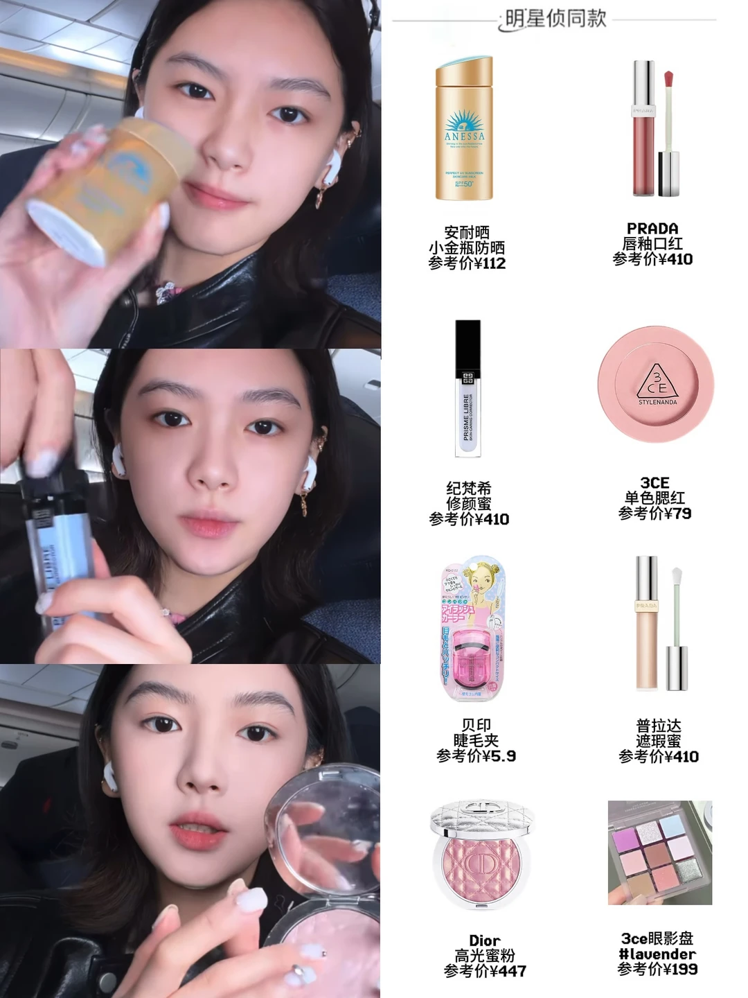 颜颜更新妆教！素颜美成这样像话吗？