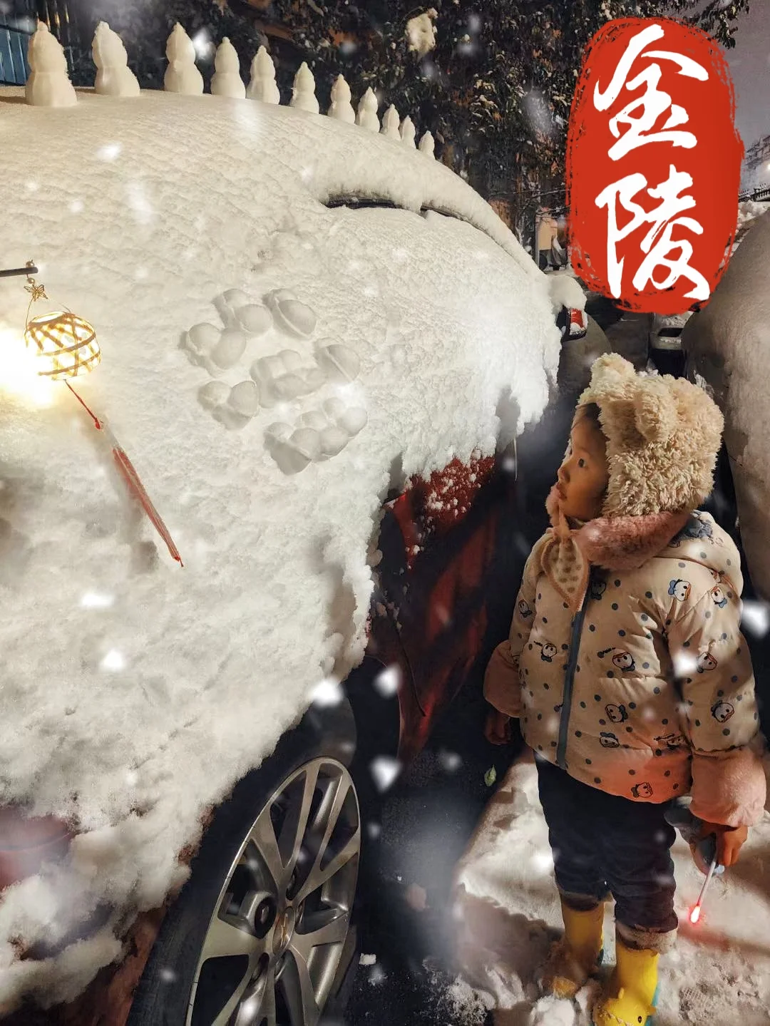 可以交换2023年那场大雪的图片吗？