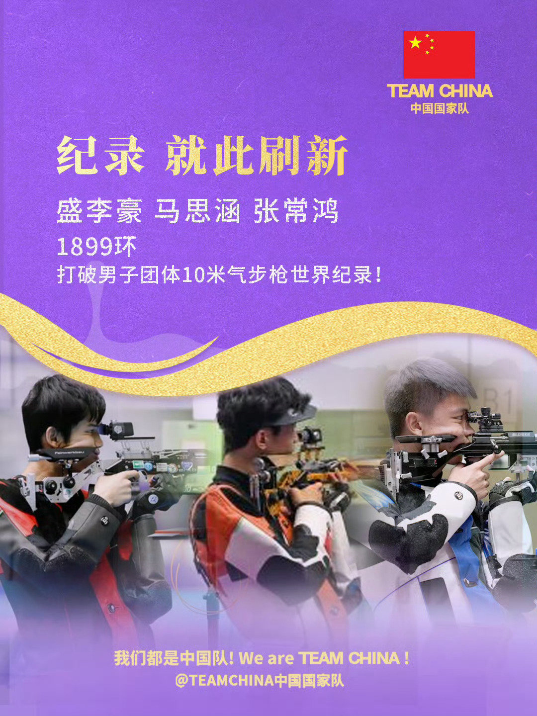 （盛李豪亚运会成绩存档） 这个周期其实对小豪有不小的挑战，突破自己挑战三姿兼项，并且顺利拿到参赛名额，主页一堆金牌的背后付出了很多努力[爱你] ​