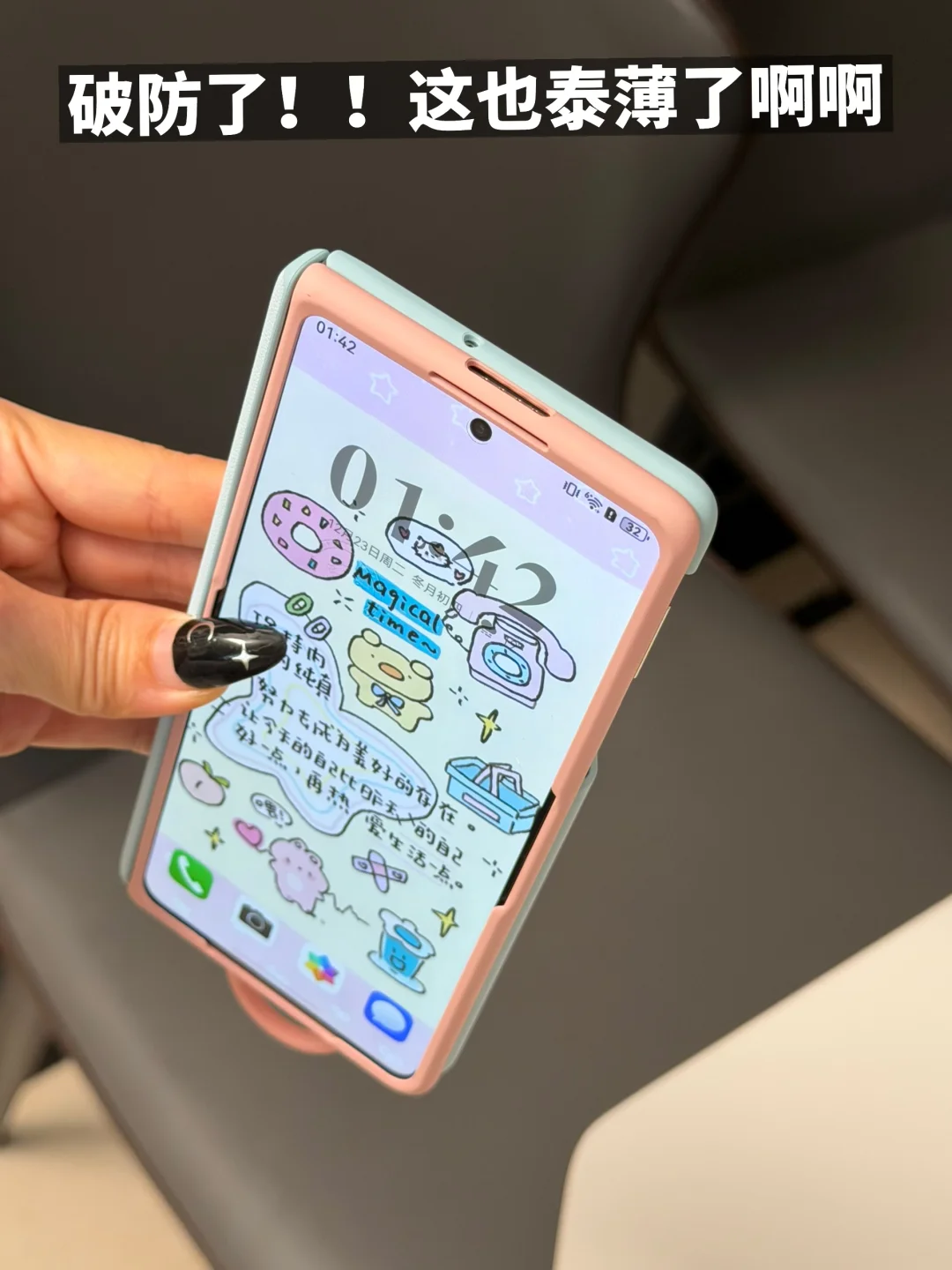 😭😭破防了！MateX7也泰薄了啊啊啊！！