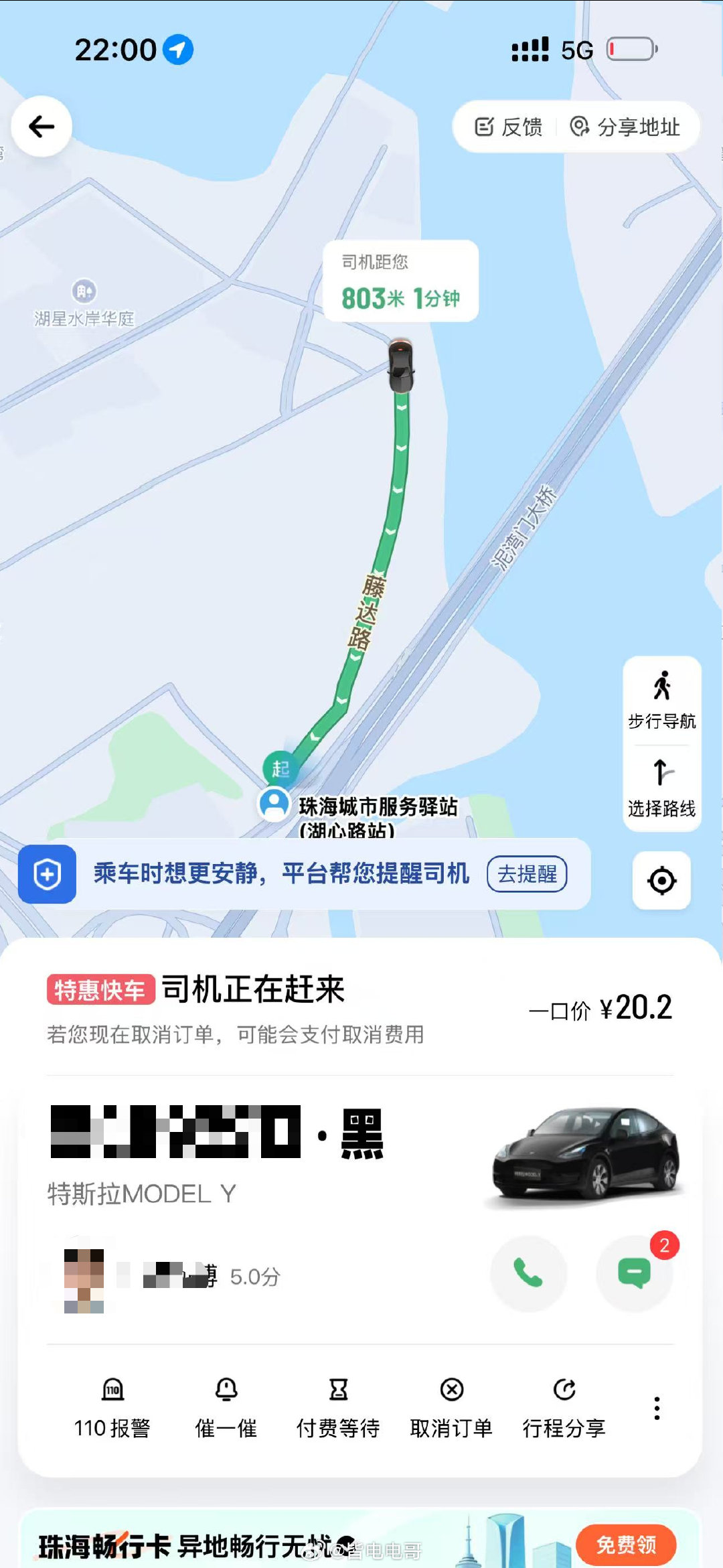 #网约车平台 抽成#前段时间打了辆网约车，20来块钱的活儿居然来了辆Model Y，我一上车就问师傅这定价跑下来能赚到钱吗，他说因为送达时间快所以单价低，听起来挺辛酸的，结果下车的时候他给我看了朋友圈背景，说那台Model X和EQS也是他的，我原本还想给他加个鸡腿来着，瞬间觉得小丑是我自己[流汗] ​